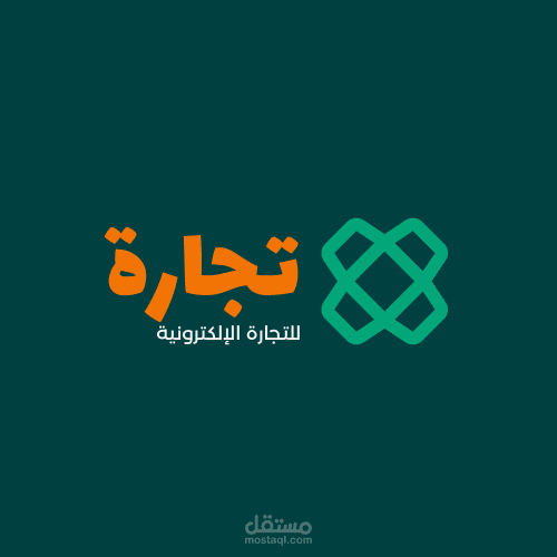 شعار تجارة