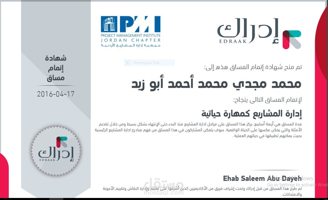 مساق "إدارة المشاريع كمهارة حياتية"