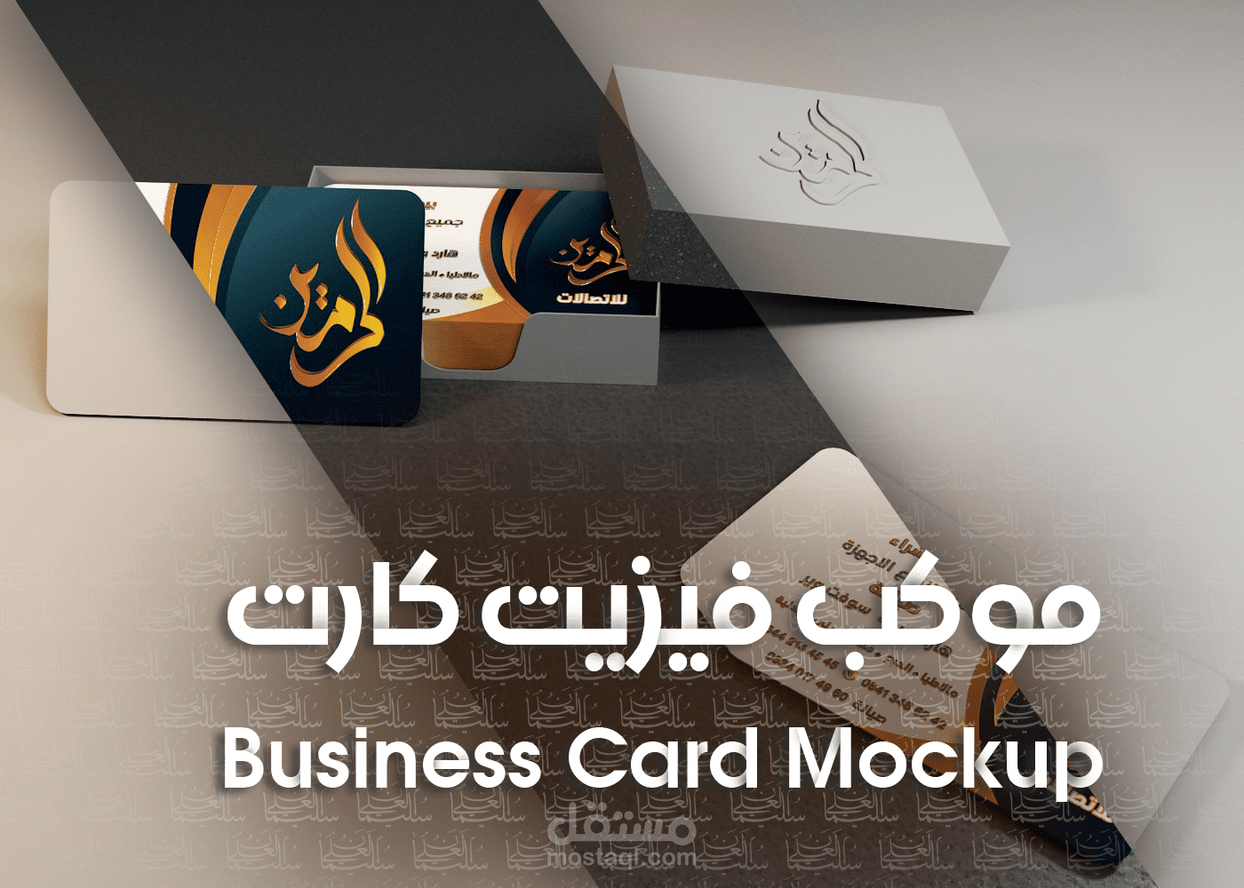 تصميم وطباعة  كرت فيزيت + موكب