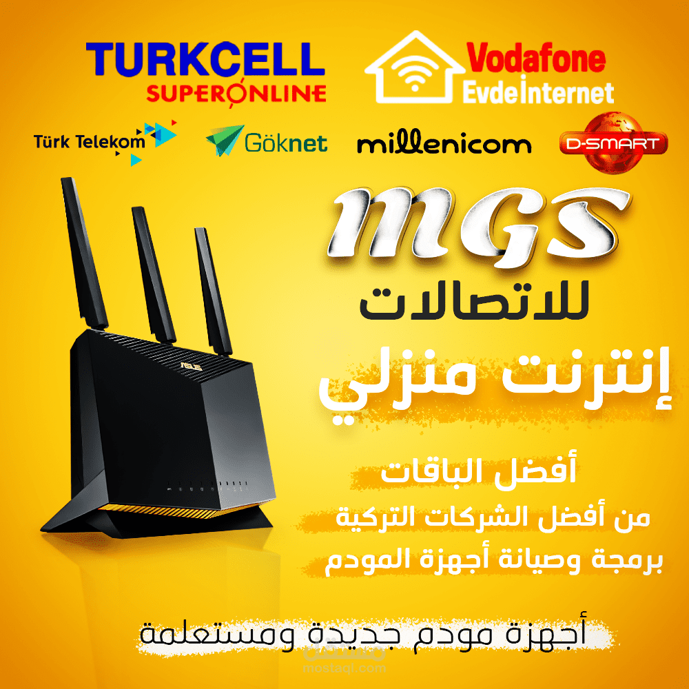 تصميم سوشيال ميديا "انترنت منزلي "