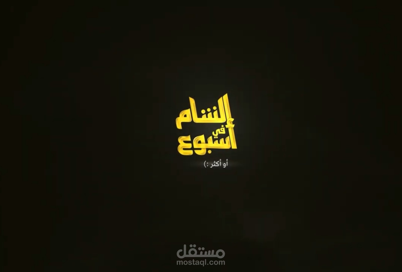 موشن غرافيك برنامج يوتيوب