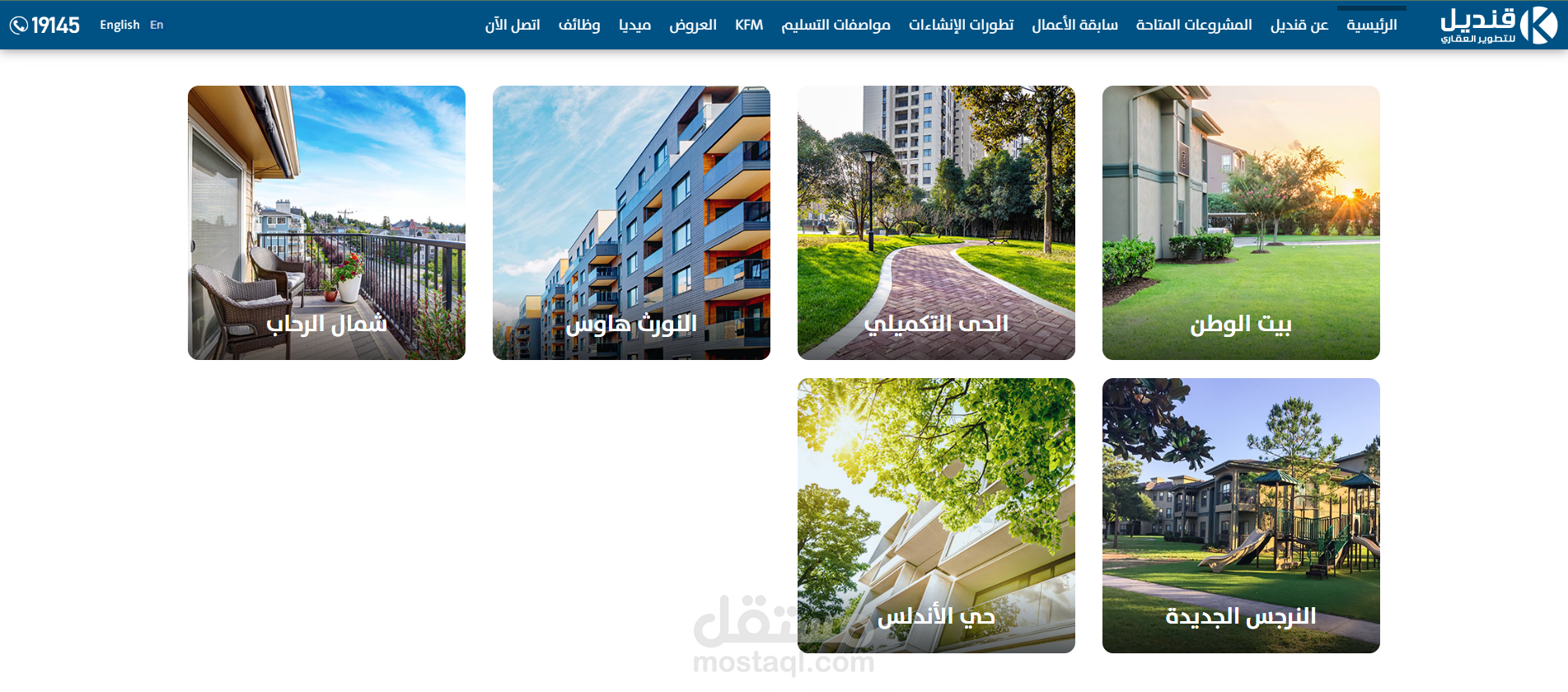 موقع إلكتروني للتطوير العقاري