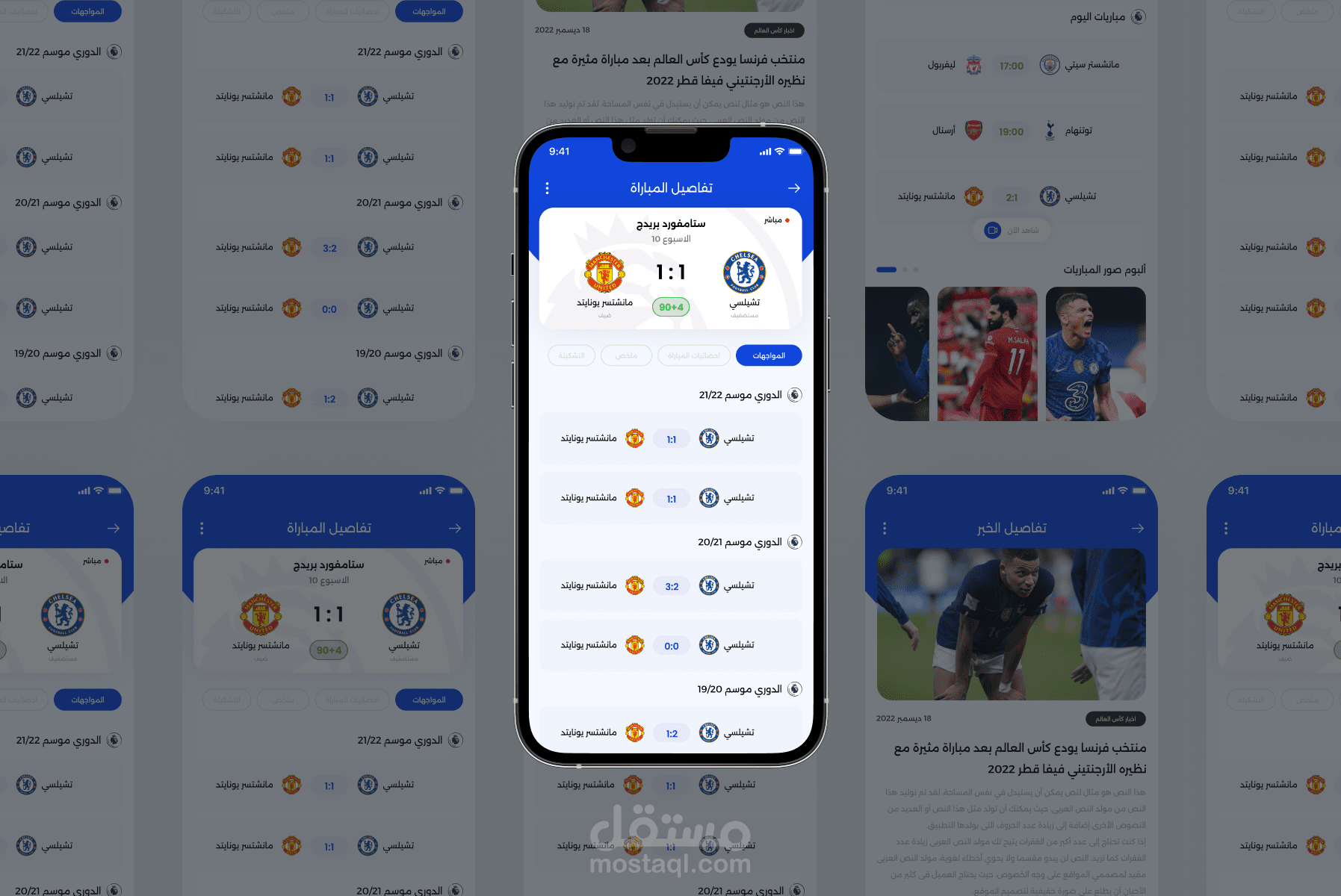 تصميم تطبيق بث مباشر للمباريات UIUX