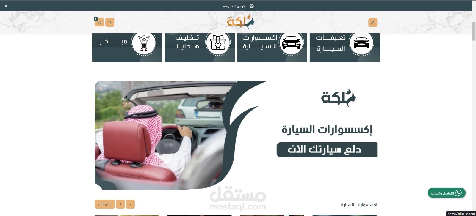 متجر ملكة