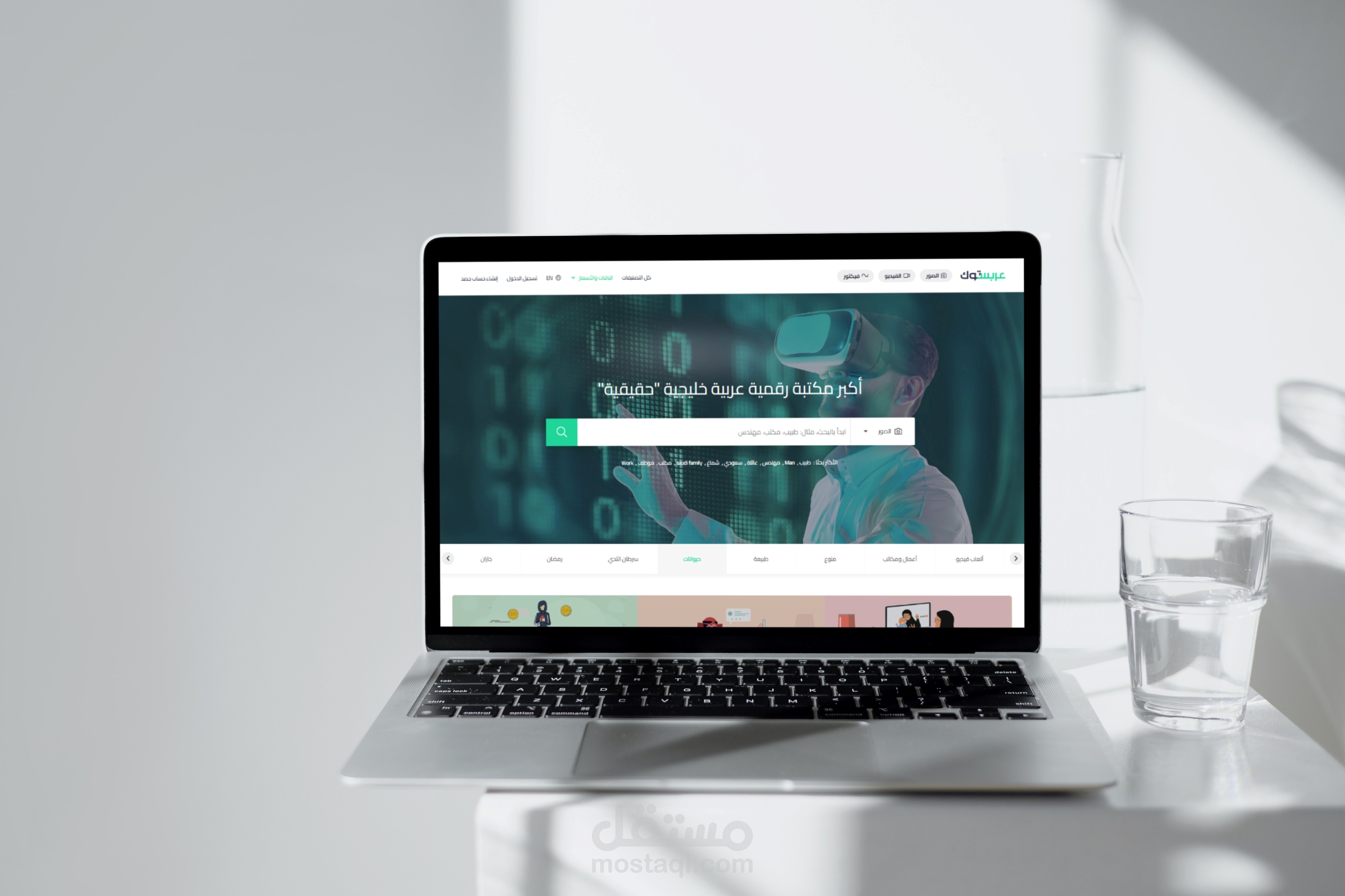عربستوك - أكبر مكتبة رقمية عربية خليجية "حقيقية"