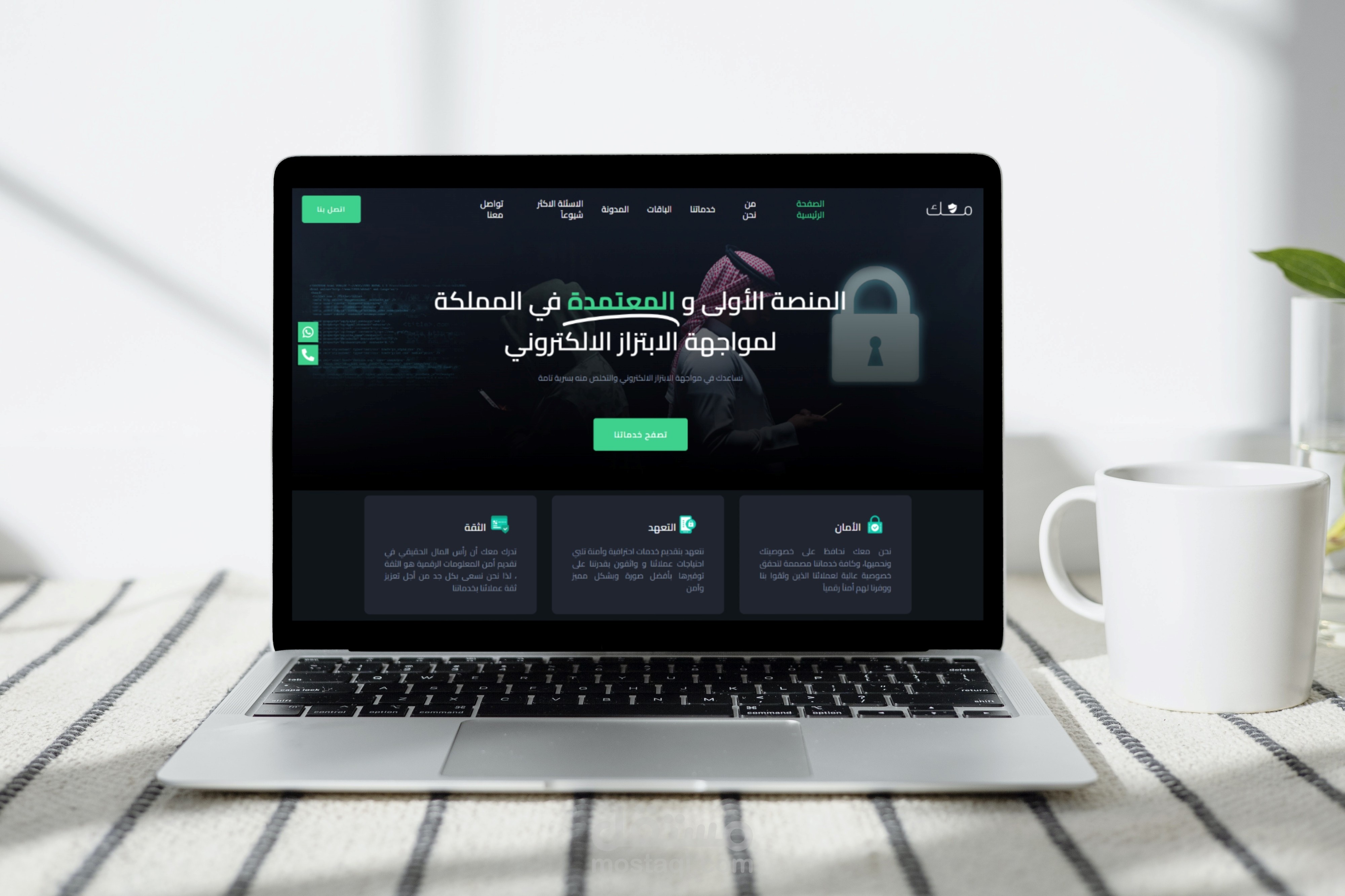 منصة معك - نظام امان وحماية