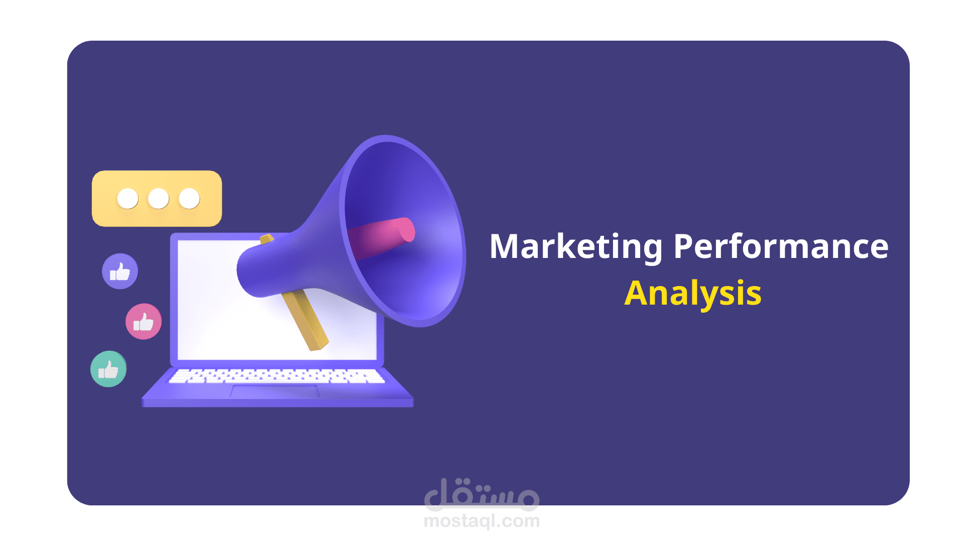 لوحة تحكم لقياس وتحليل أداء الحملات التسويقية (Marketing Performance Analytics Dashboard)
