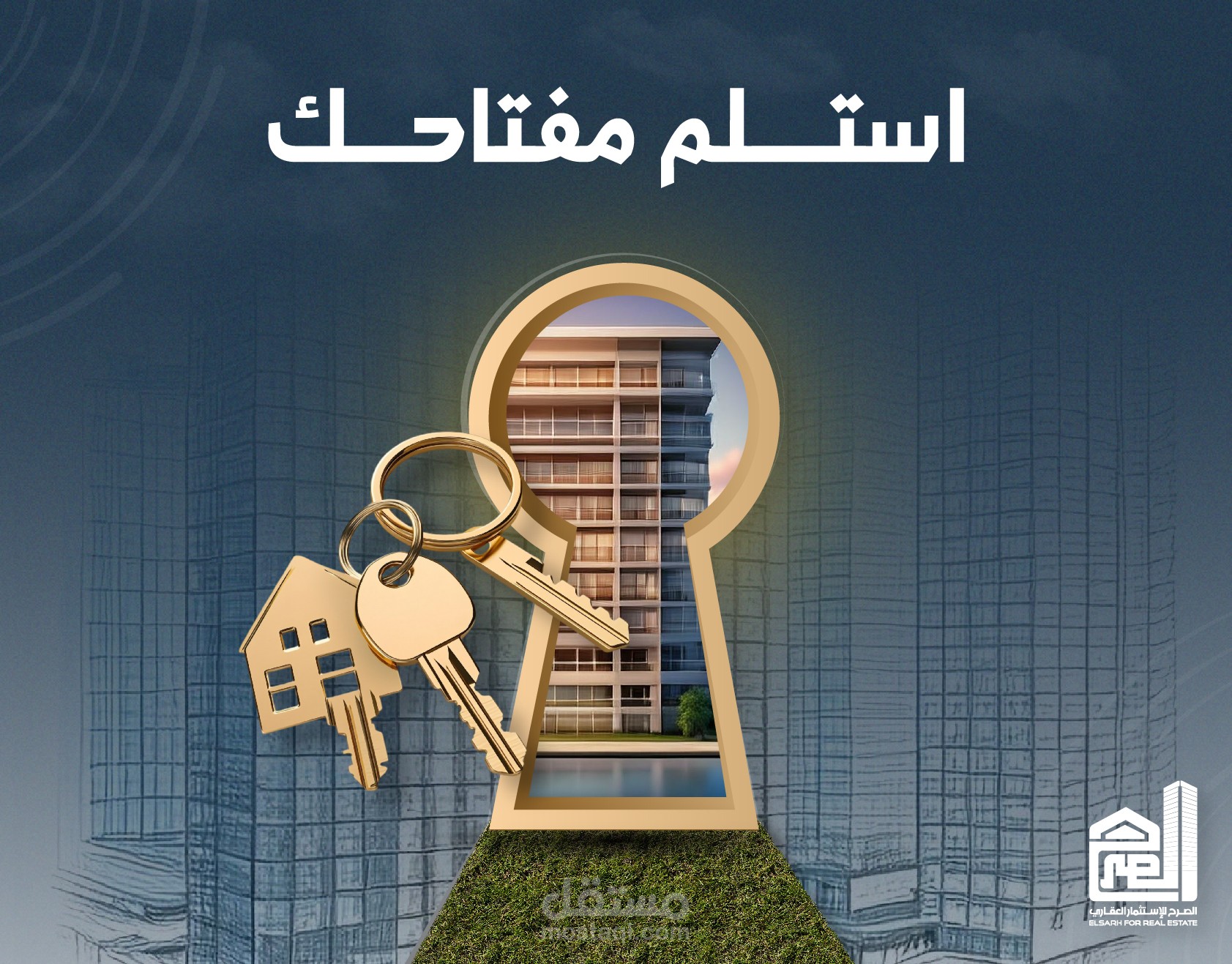 تصميم إعلان عقاري بصري بعنوان "استلم مفتاحك"