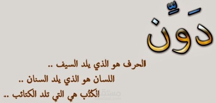 إنشاء مدونة دوِّن