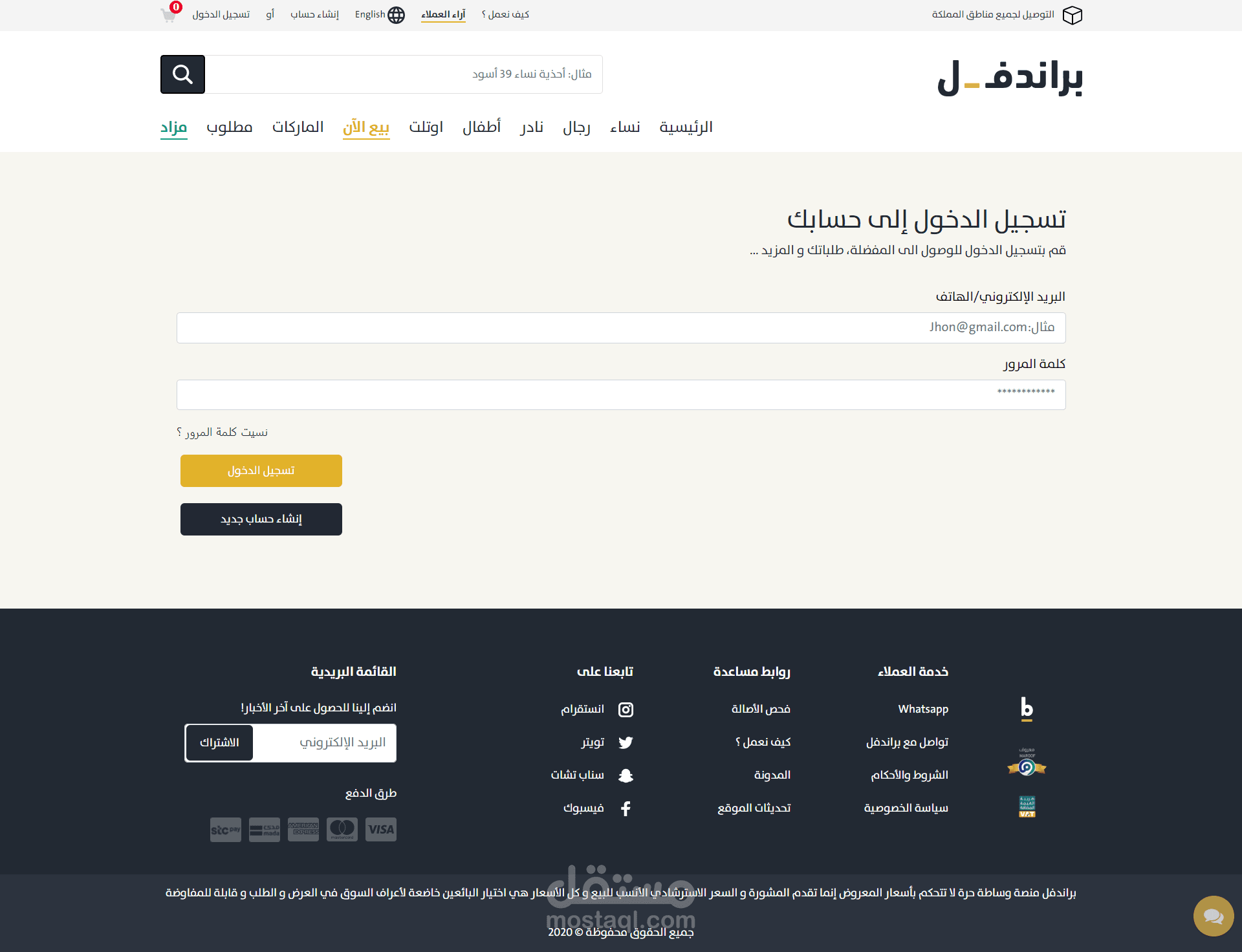 موقع براند فل - موقع تجاري