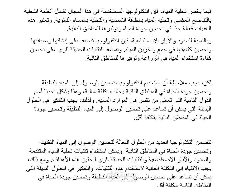 نماذج مقالات متخصصة متوافقة مع ال SEO