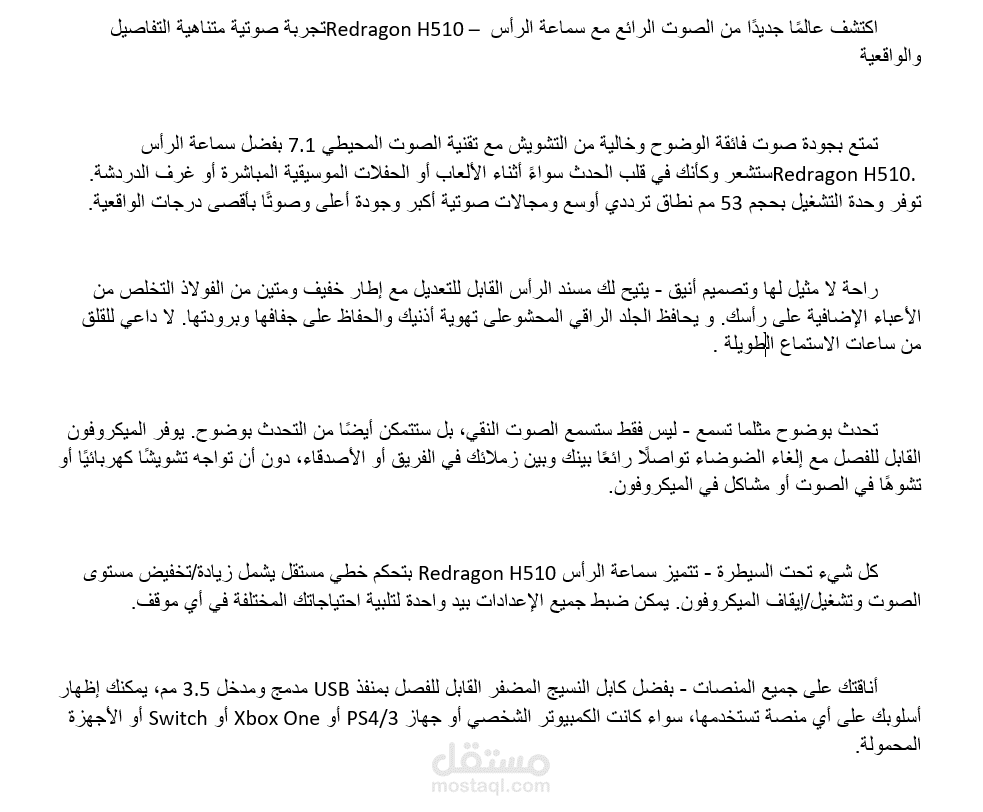 كتاية وصف منتجات متوافق مع SEO