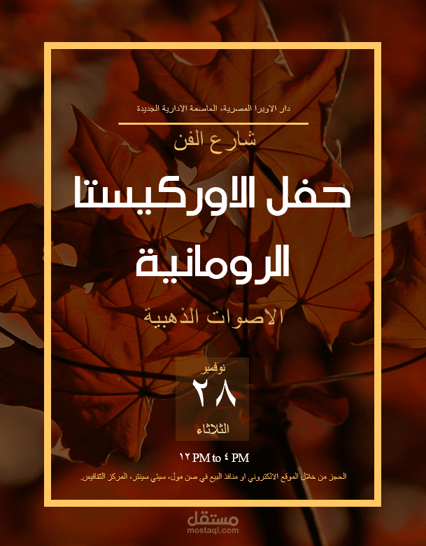 خدمة كتابة و تحرير و تنسيق المستندات النصية وابتكار التصاميم احترافية كذهلة