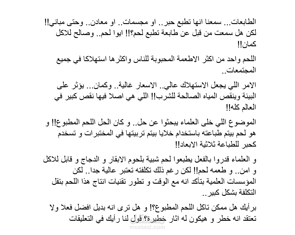 كتابة محتوى ابداعي للسوشيال مييديا