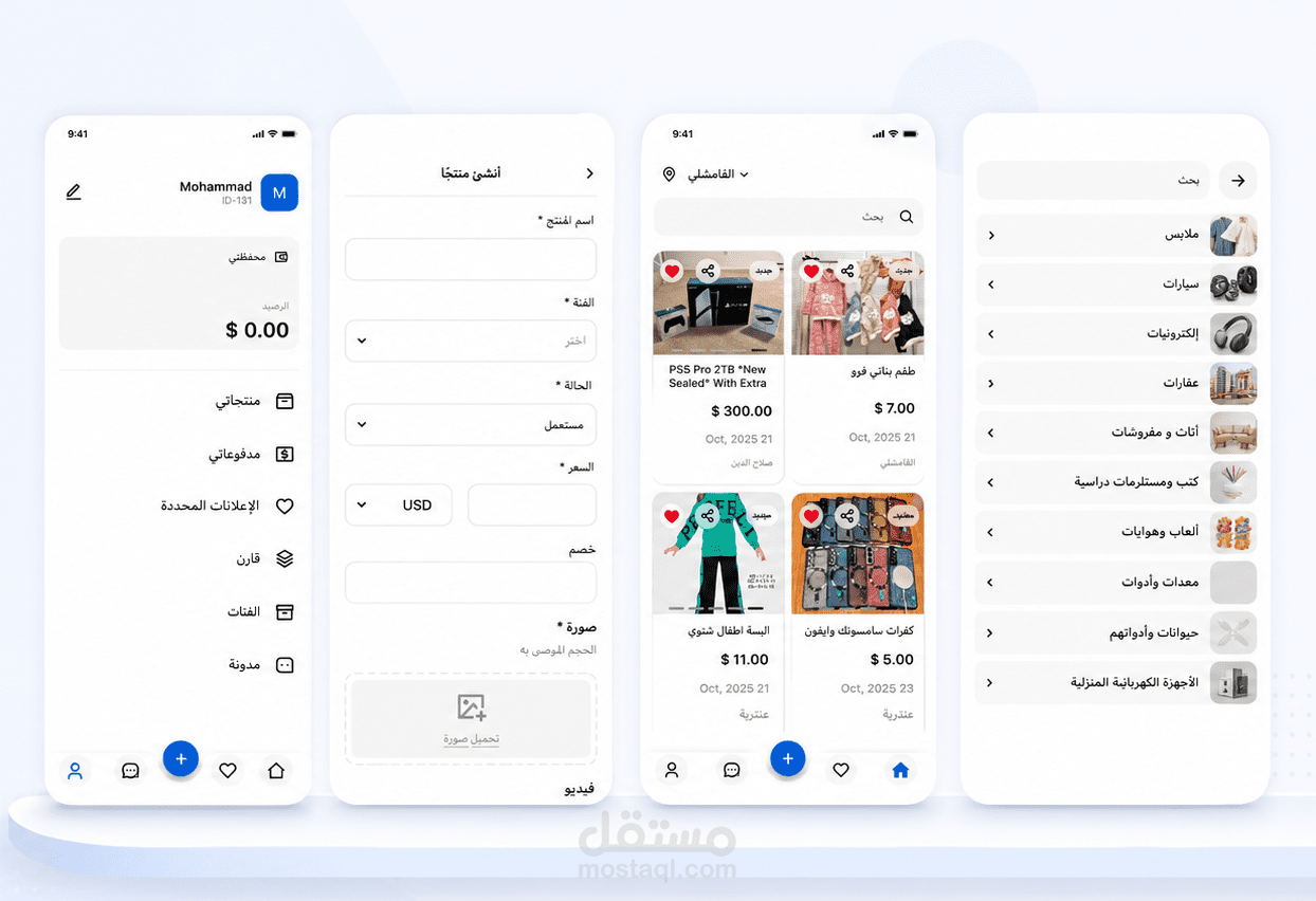 Mstaml Store - متجر الكتروني