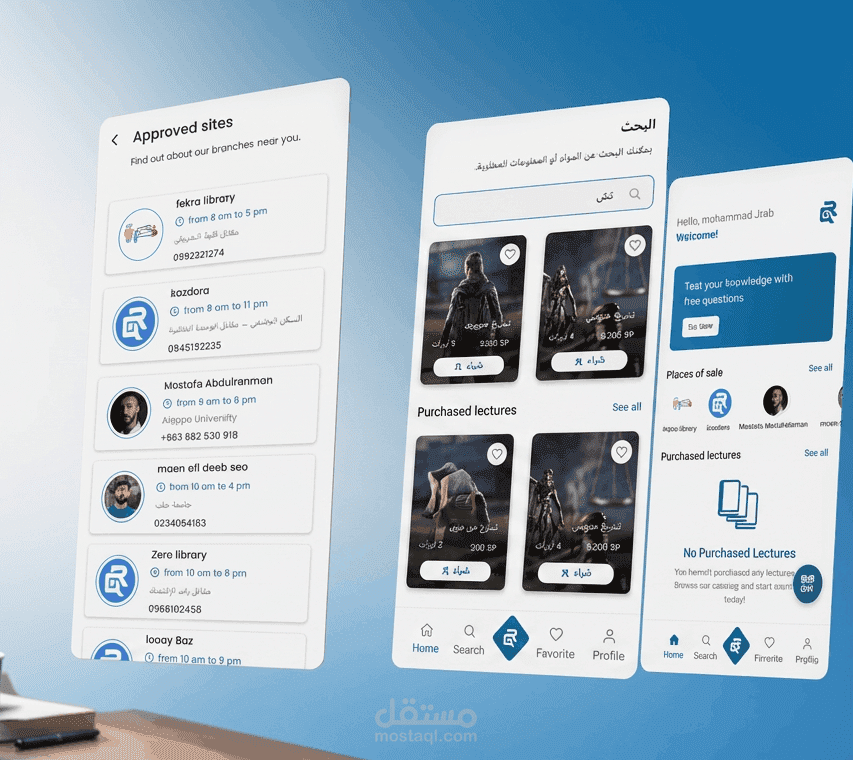 QRate - تطبيق طلابي يوفر مواد دراسية وأسئلة وأجوبة للتحضير لجميع الاختبارات
