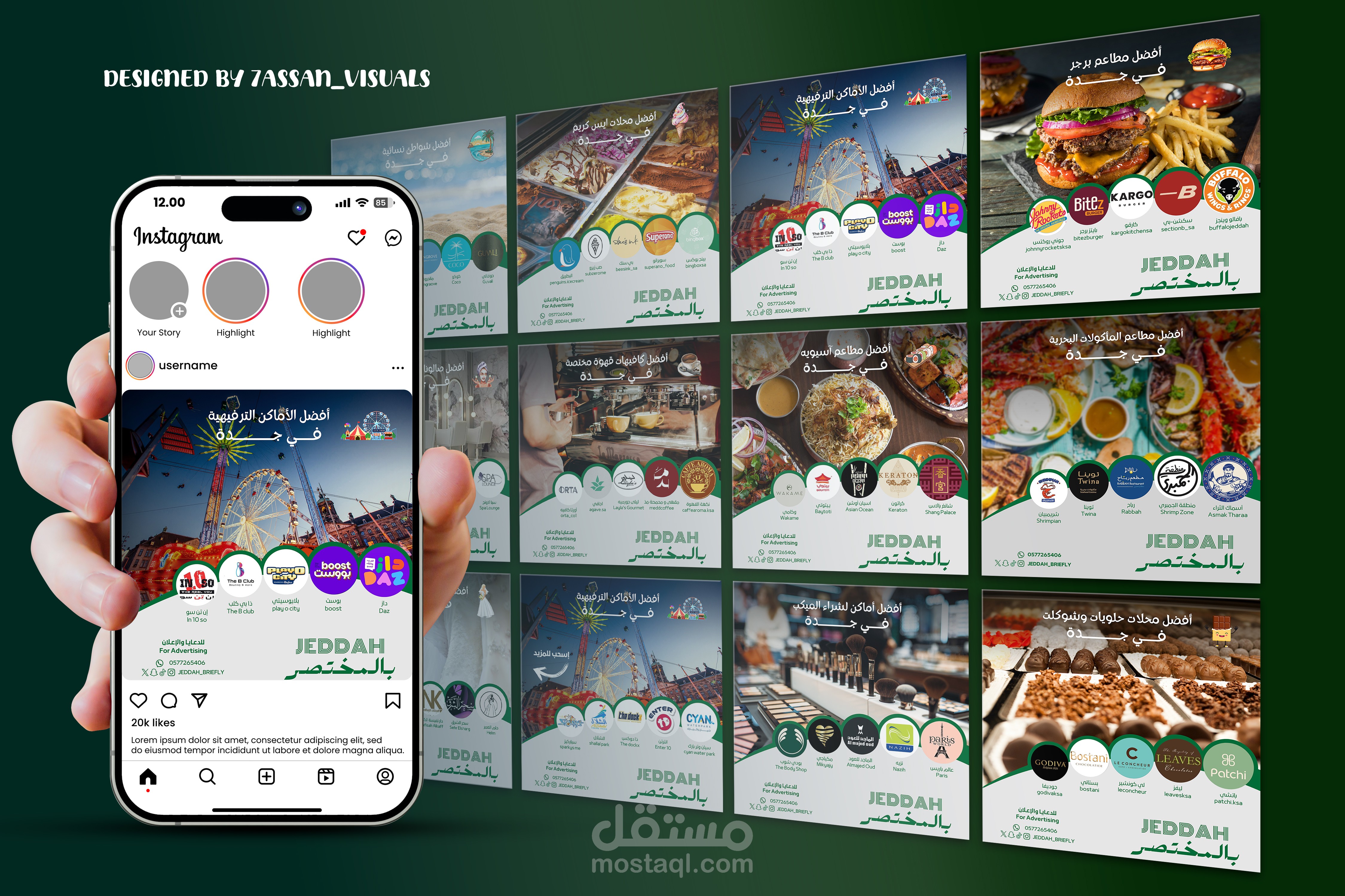 تصميم بوستات سوشيال ميديا لصفحة جدة بالمختصر