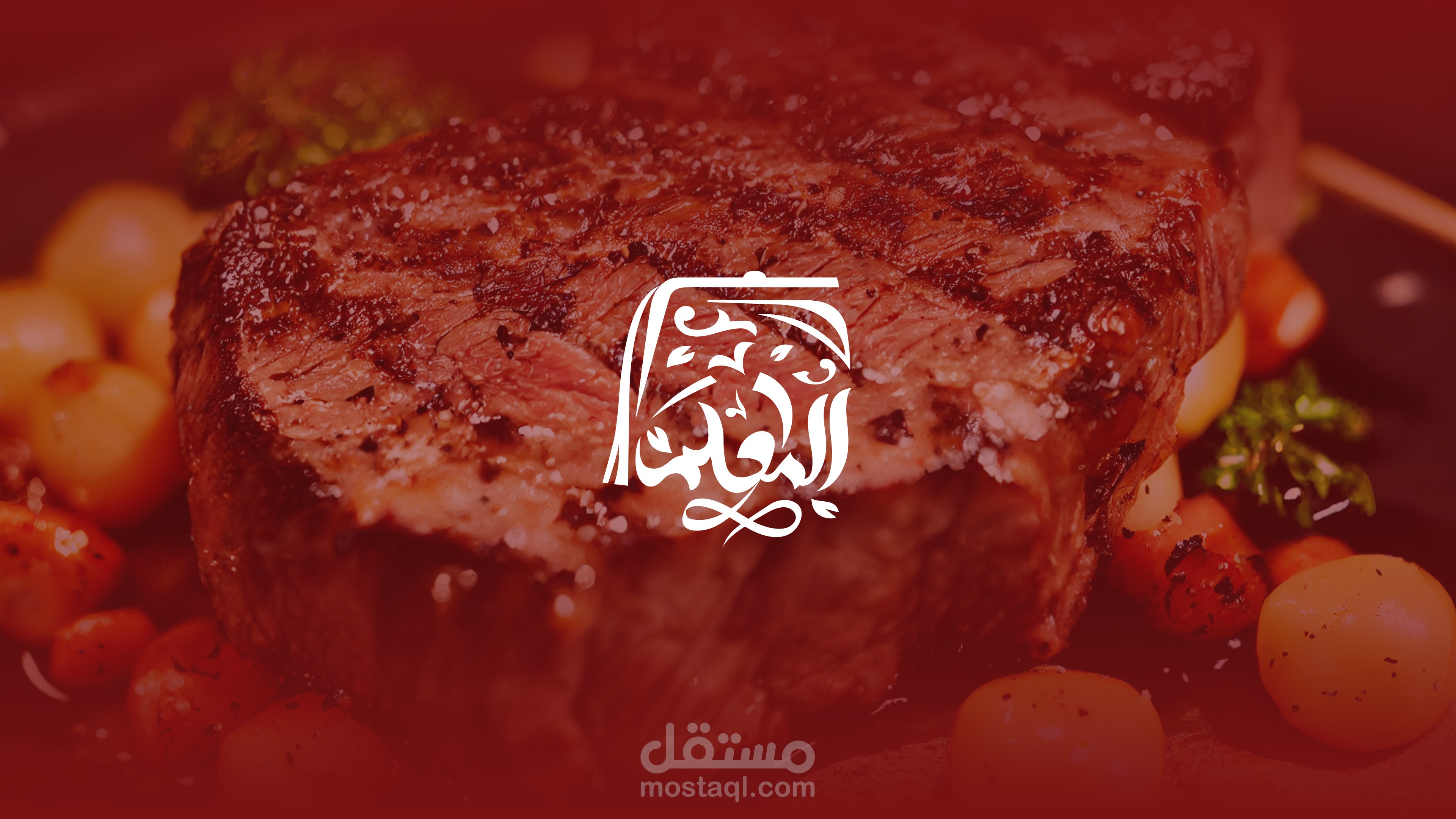 تصميم شعار مطعم المعلم