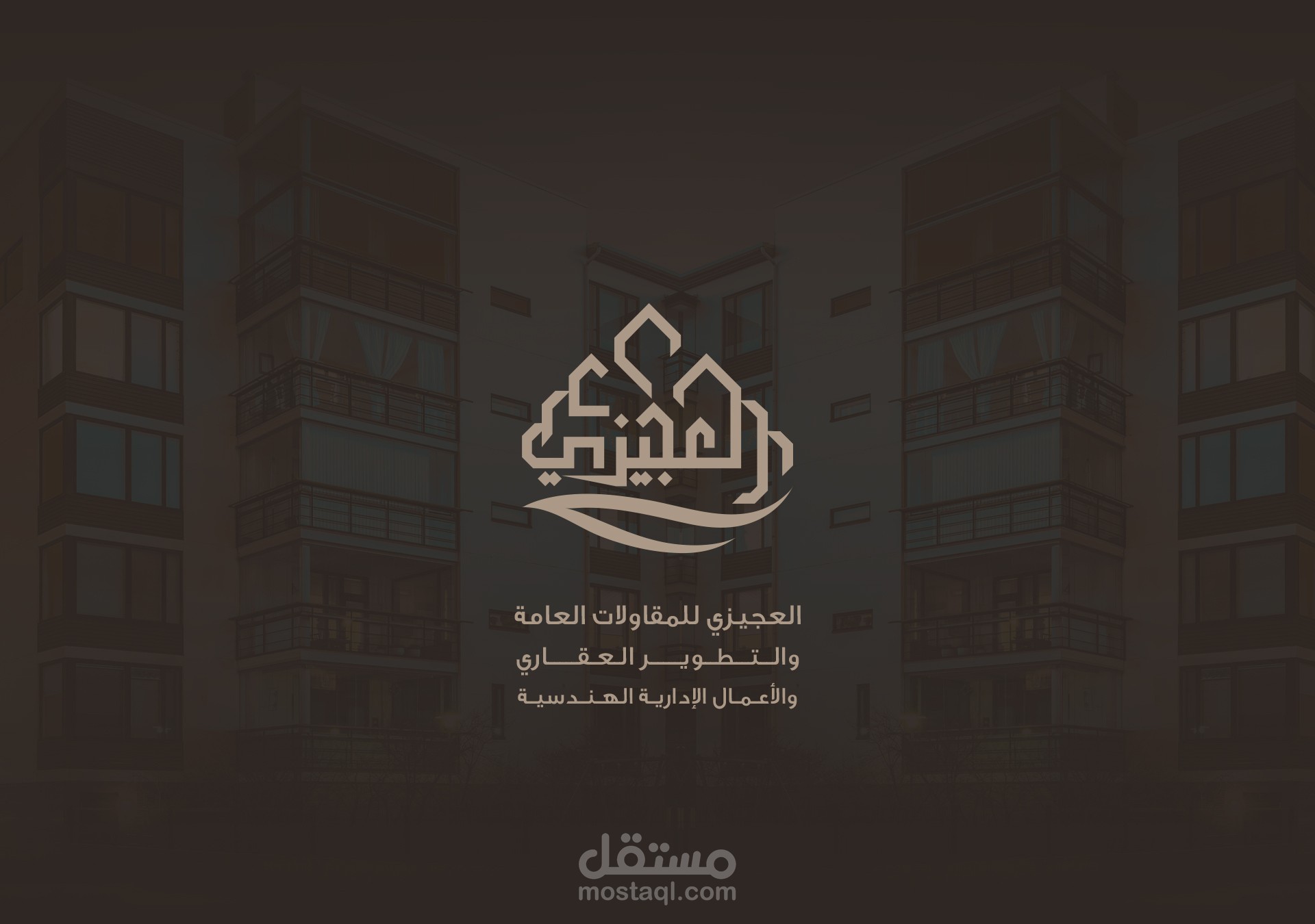 تصميم شعار وهوية بصرية لشركة العجيزي للمقاولات العامة