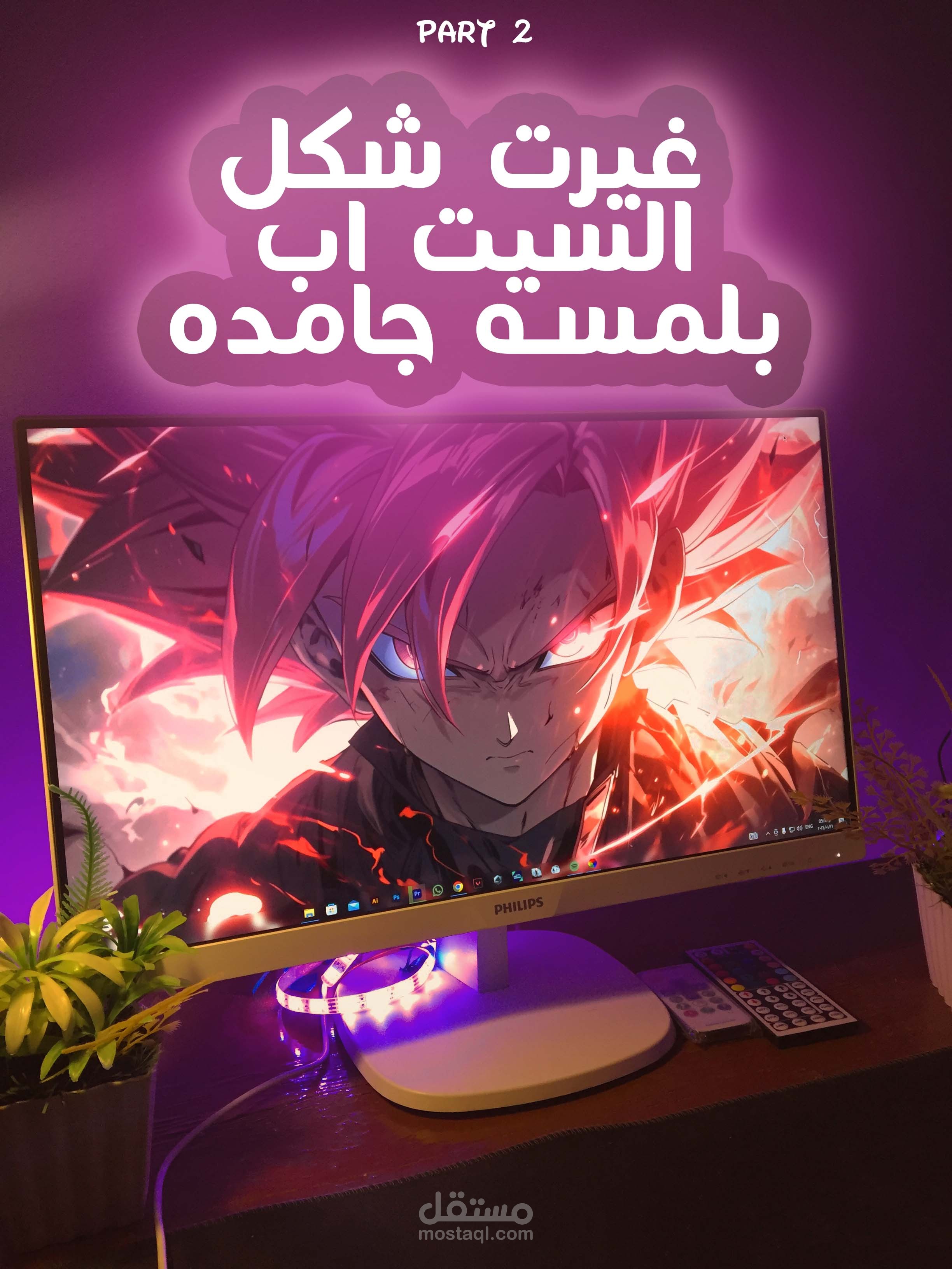 فيديو قصير لقناه علي التيك توك