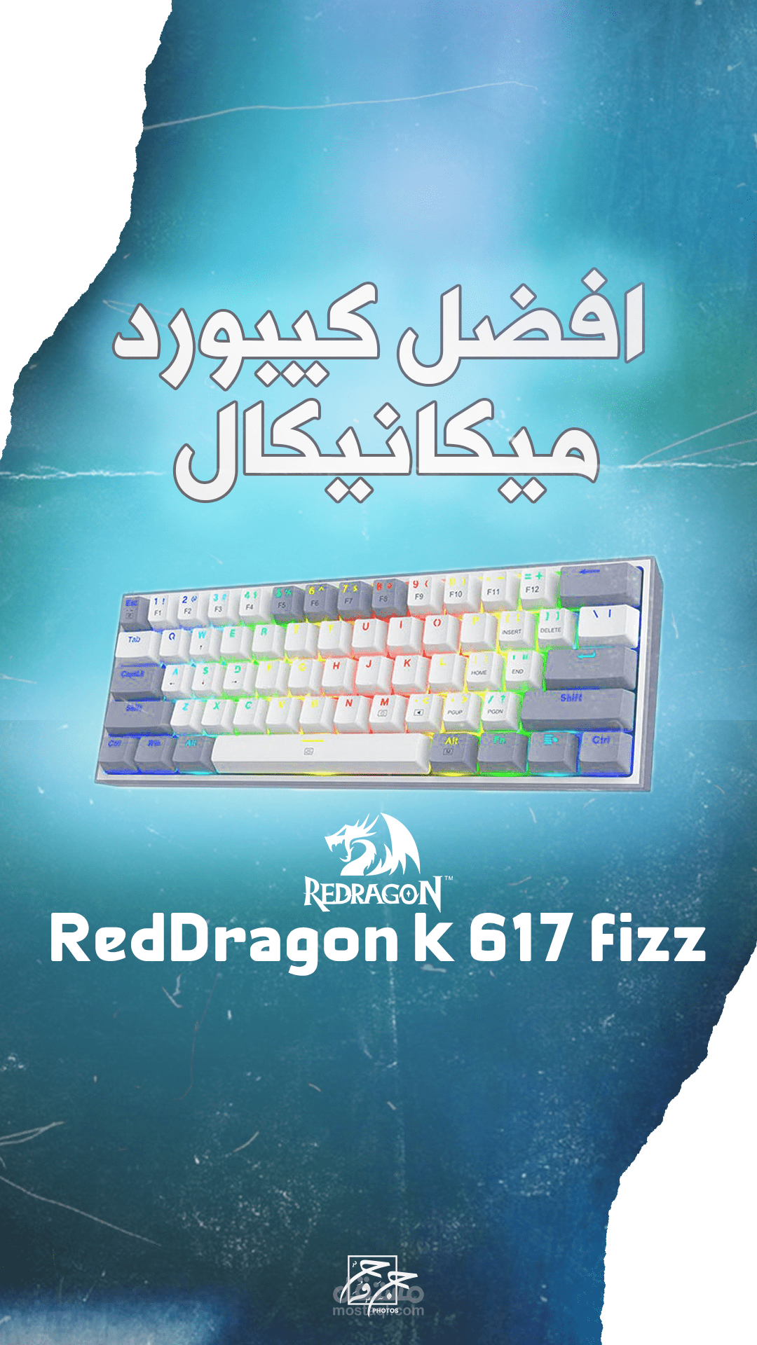فيديو مراجعه كيبورد من ريد دراجون