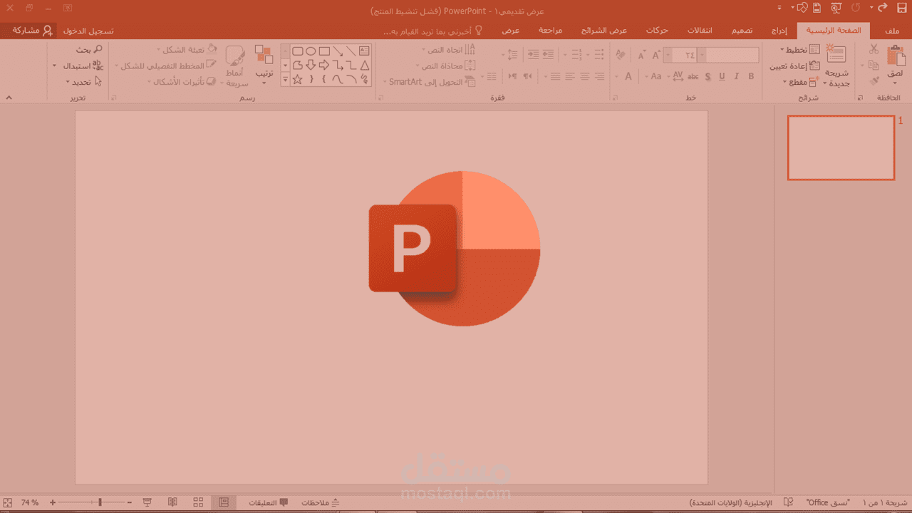 تصميم انفوجرافيك احترافي كتاب متحرك في بوربوينت