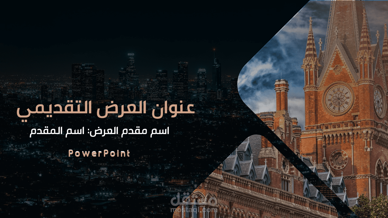 فيديو للشرائح الافتتاحية بتأثير Morph