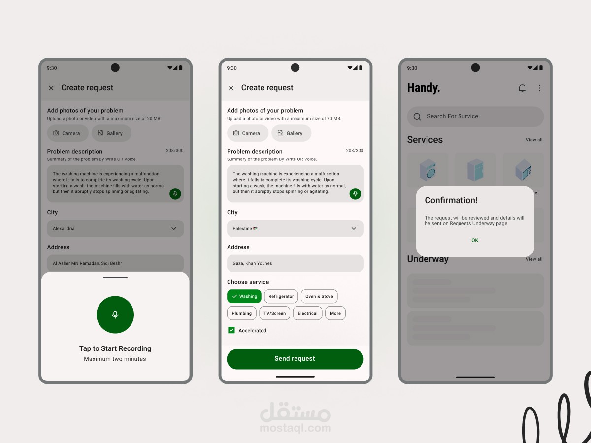 اضافة ميزة ارسال وصف للمشكلة عن طريق صوت لتطبيق خدمات المنزل