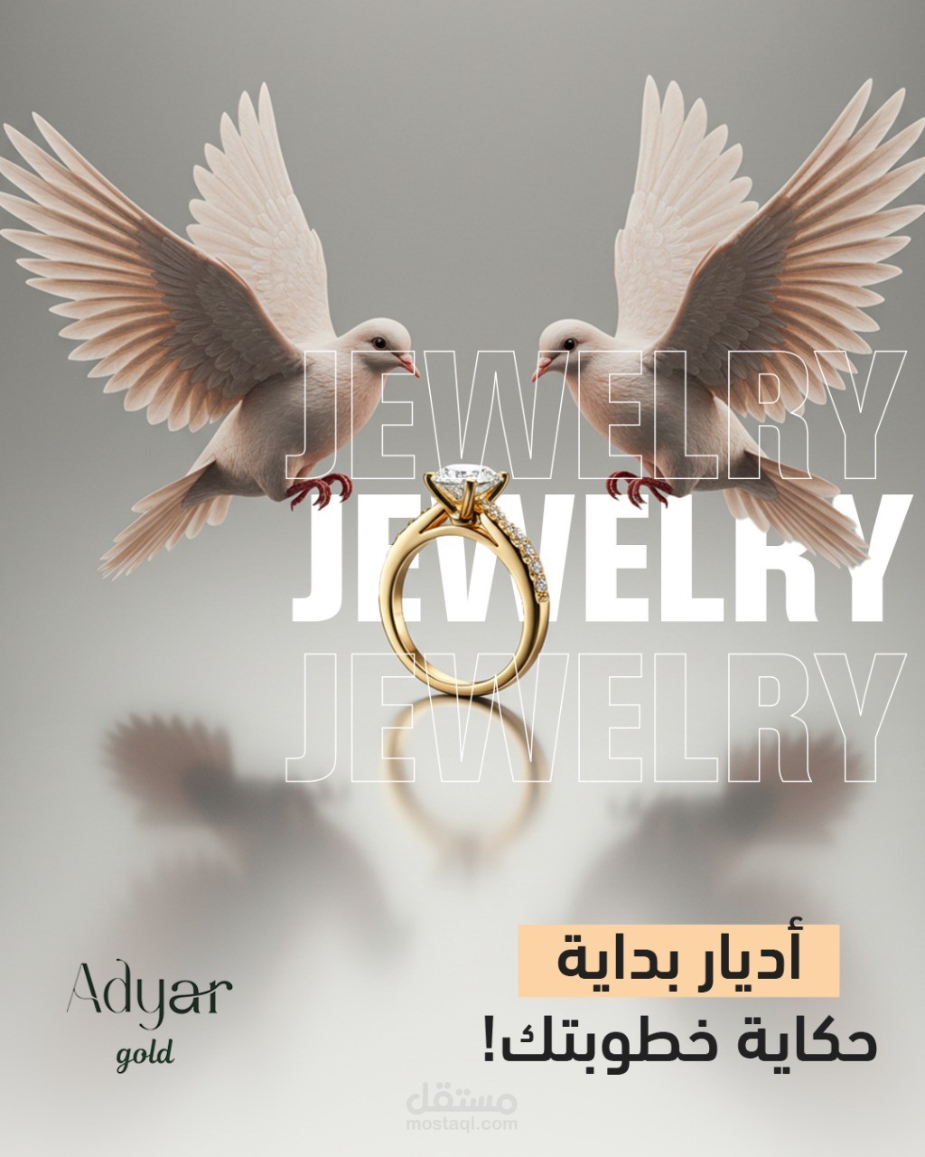 مجوهرات