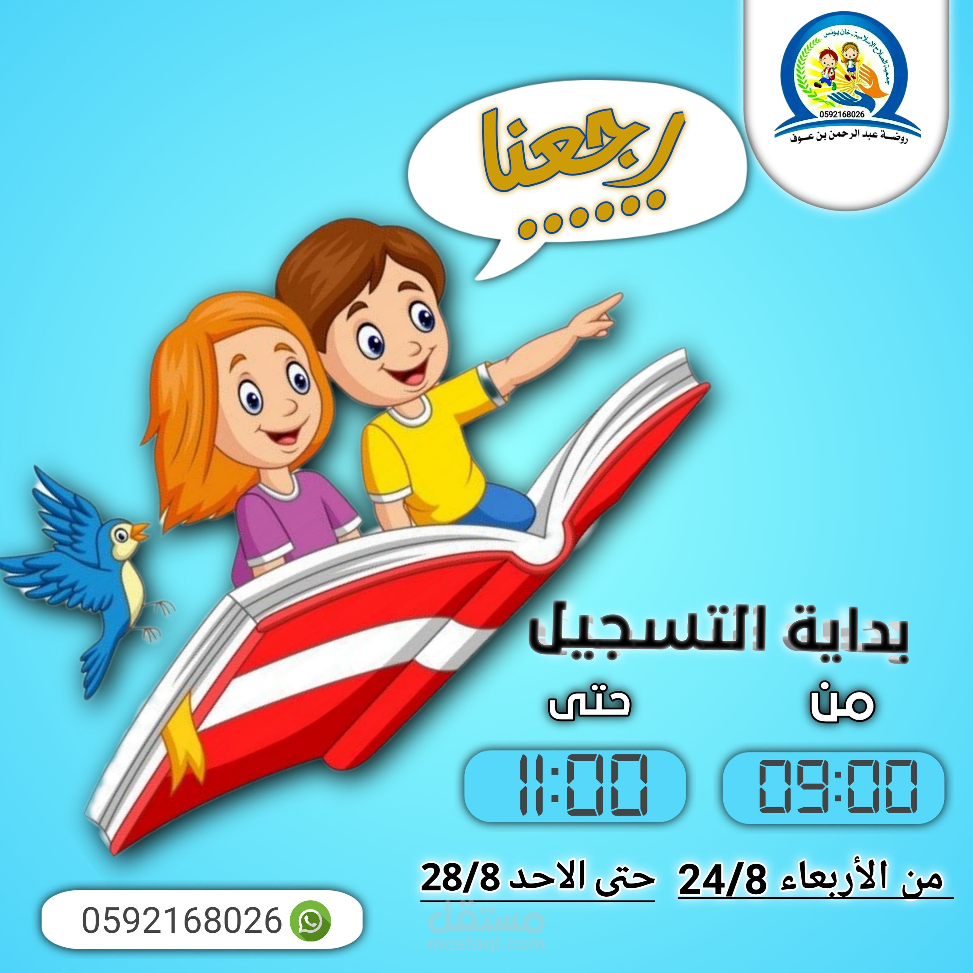 تصميم انفوجرافيك