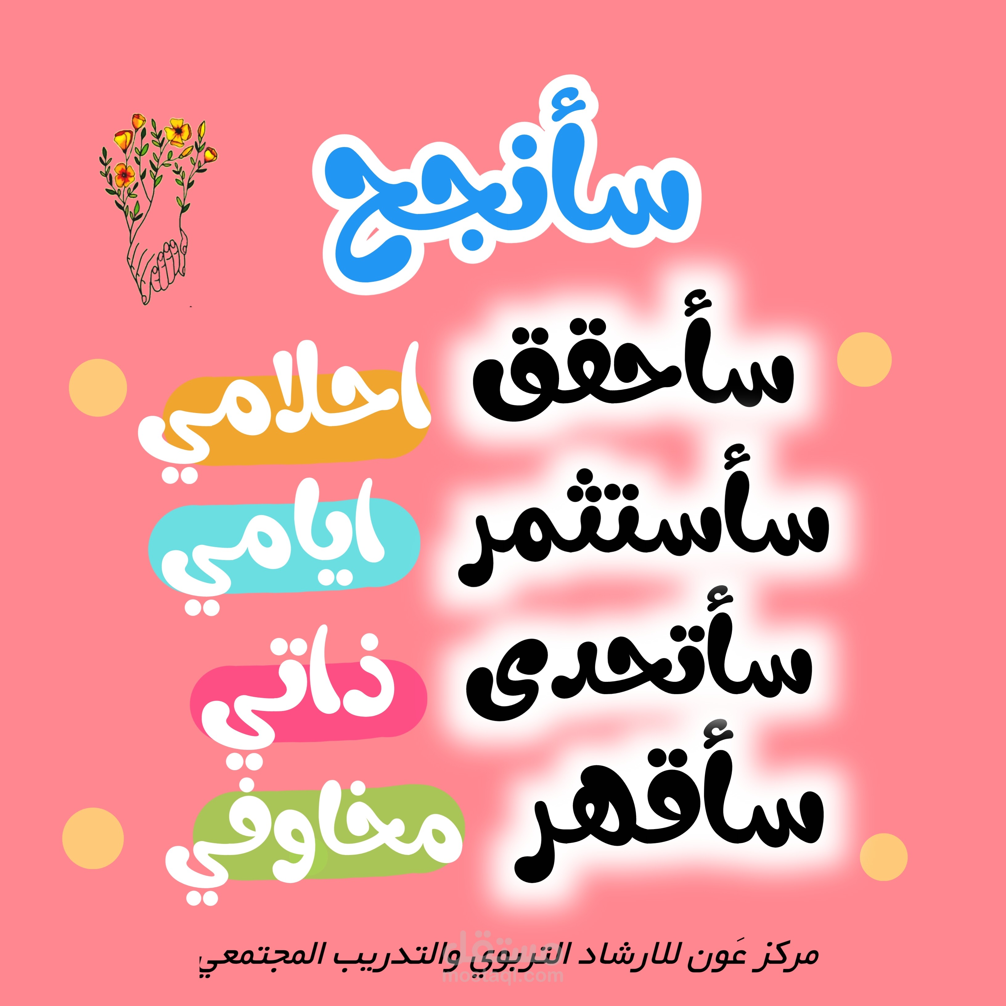 تصميم انفوجرافيك