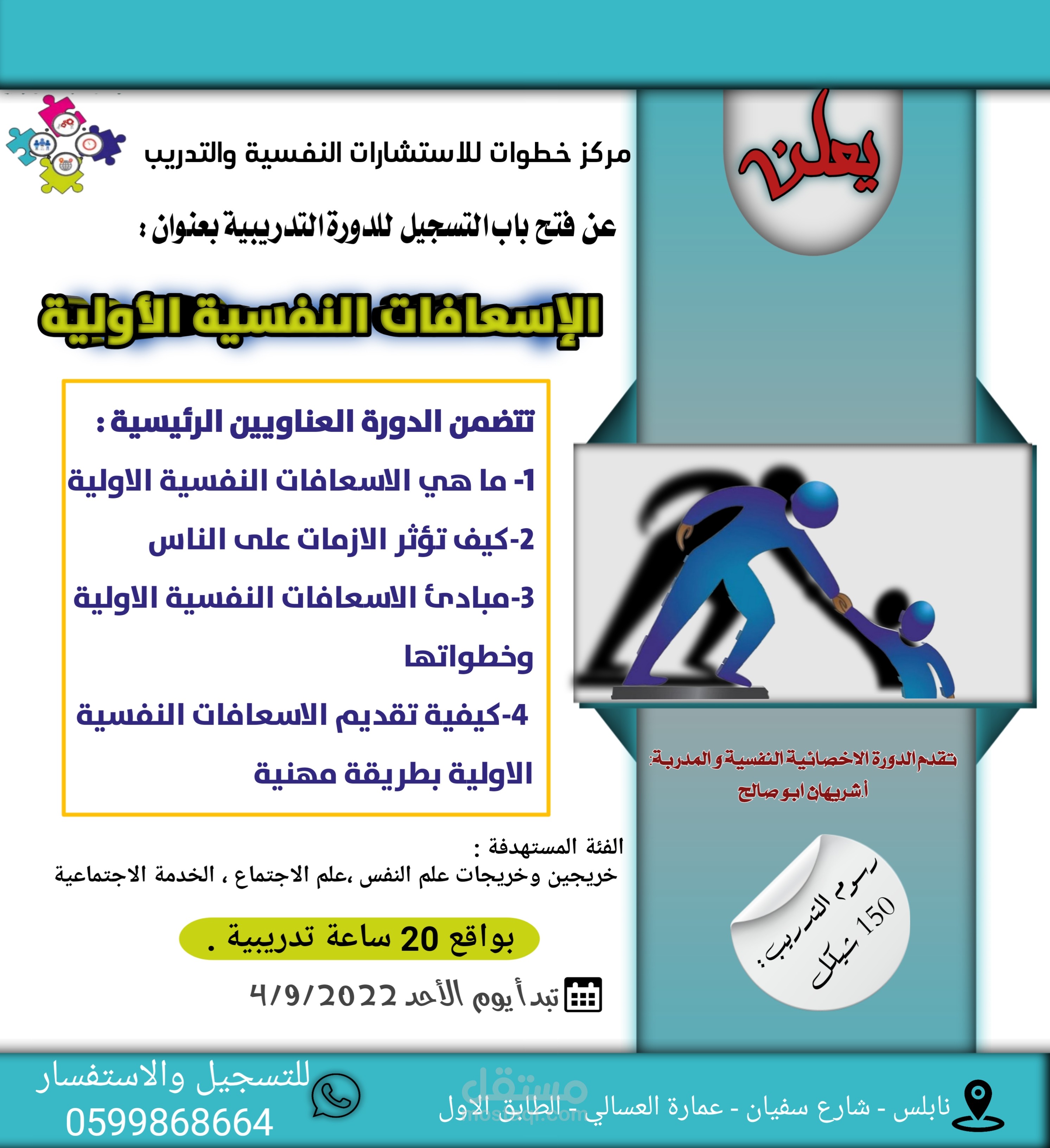 تصميم انفوجرافيك