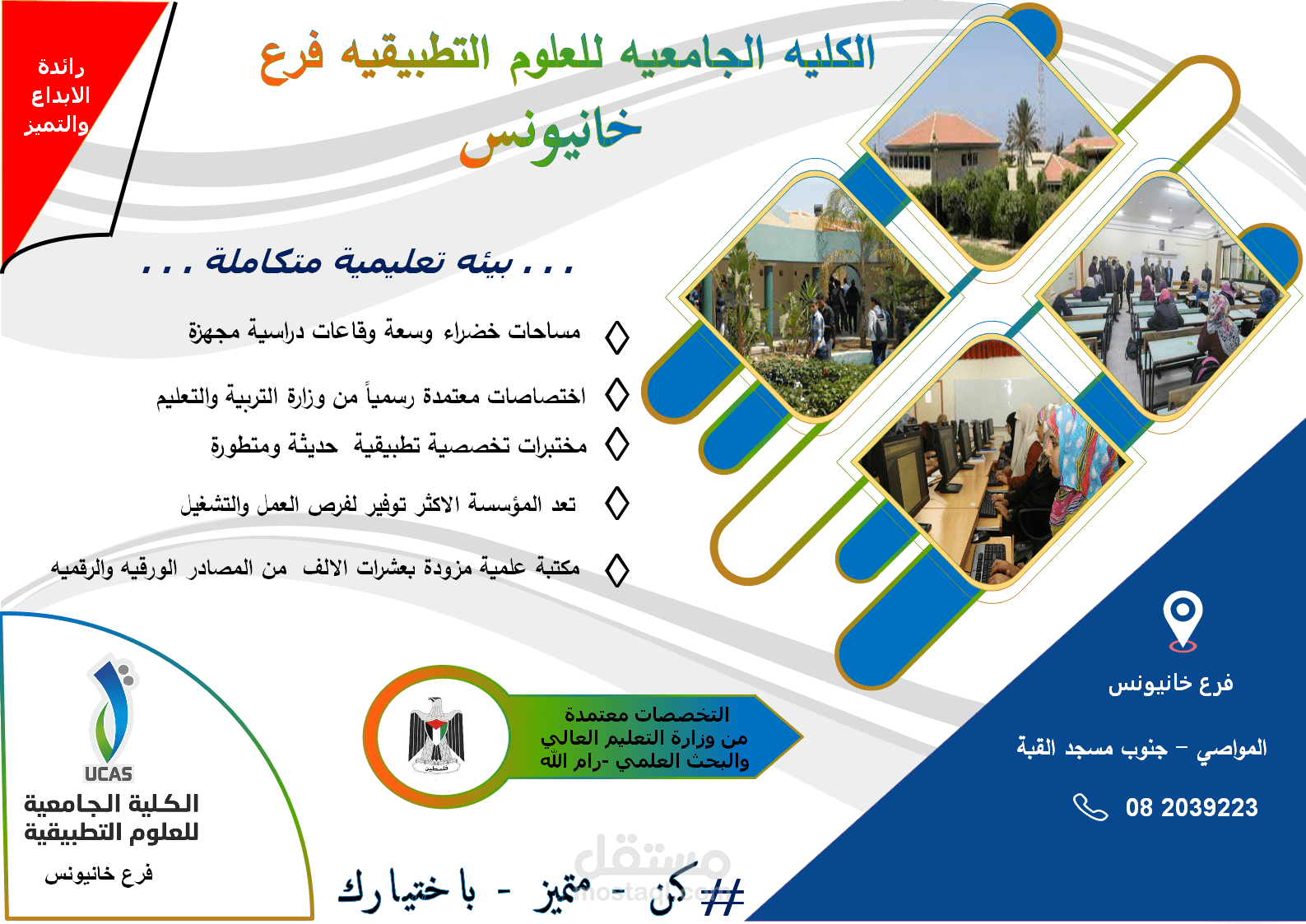 تصميم انفوجرافيك