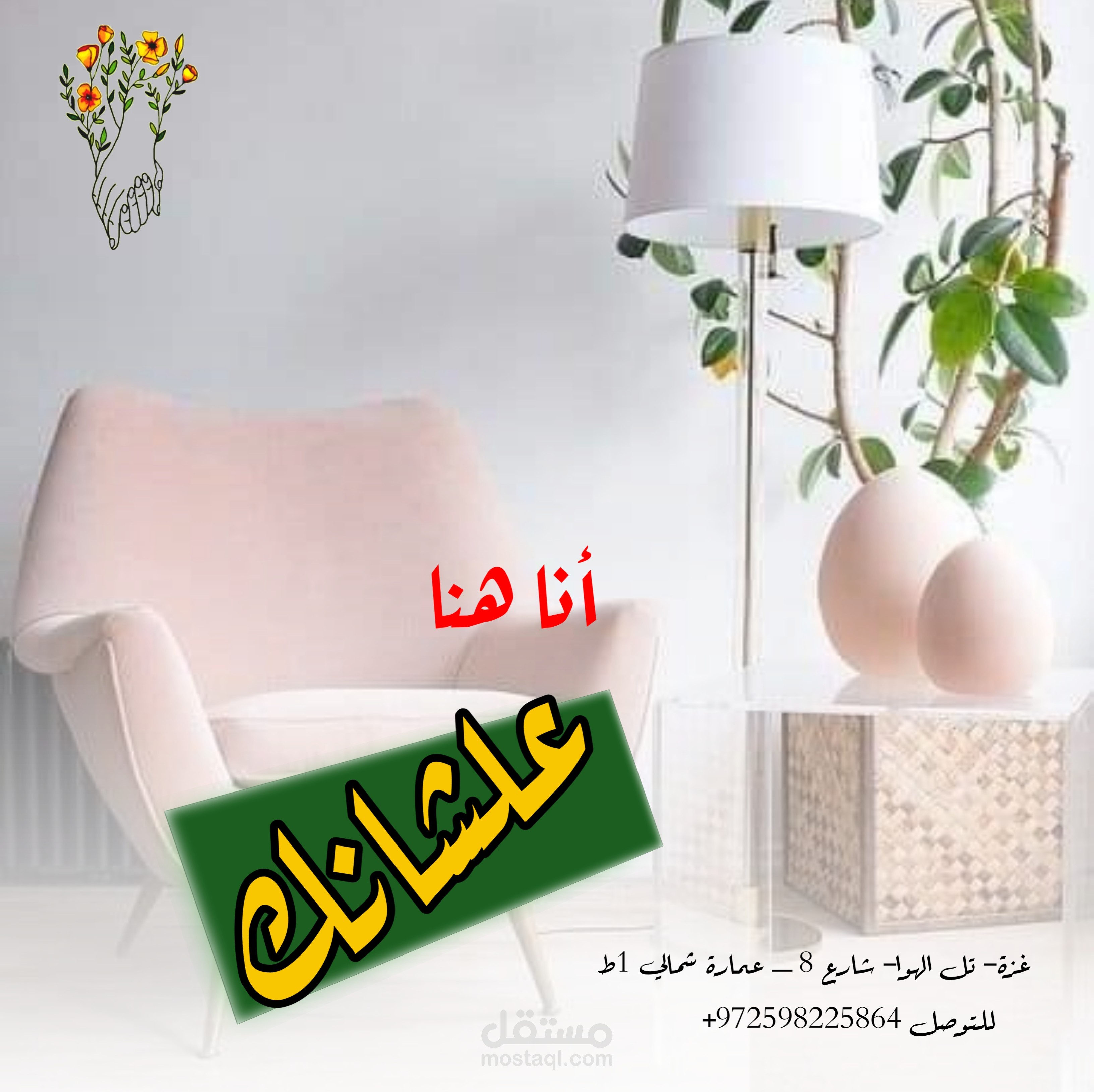 تصميم انفوجرافيك