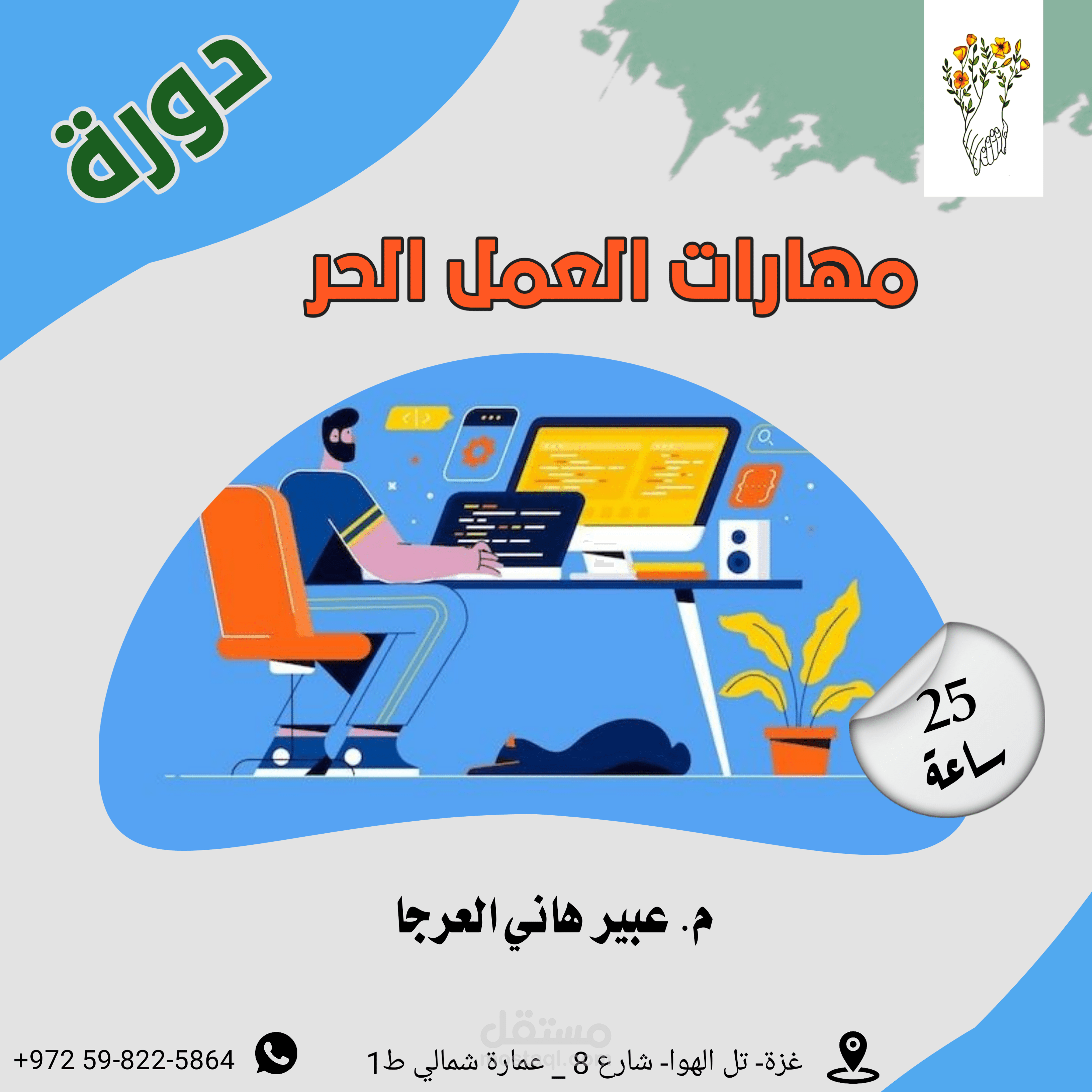 تصميم سوشيال ميديا