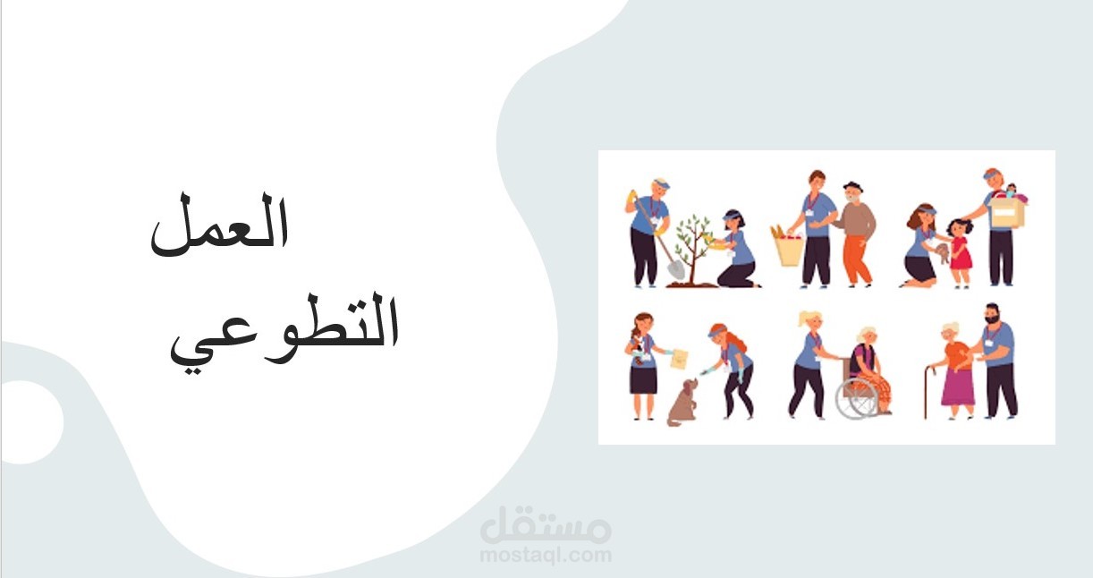 عرض بوربوينت
