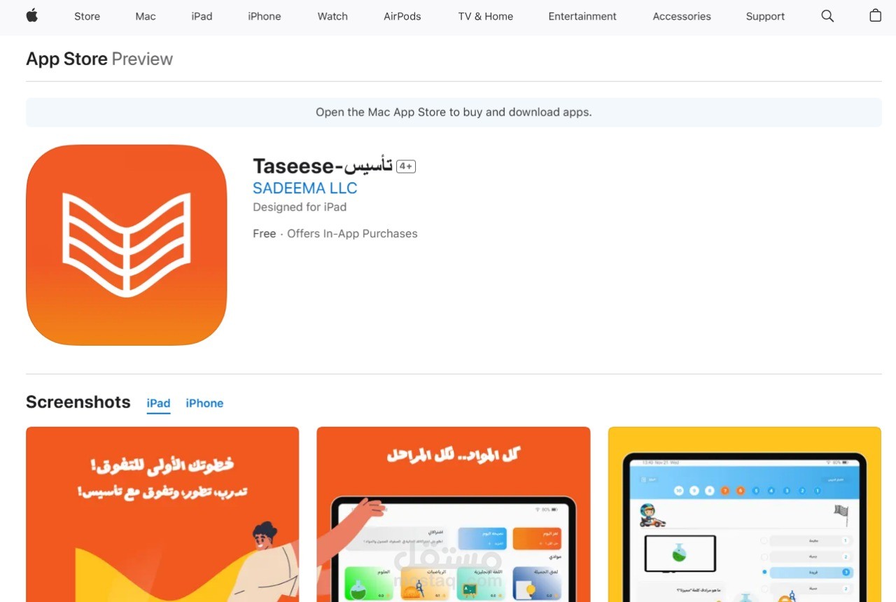 تطبيق تأسيس - Taseese Application
