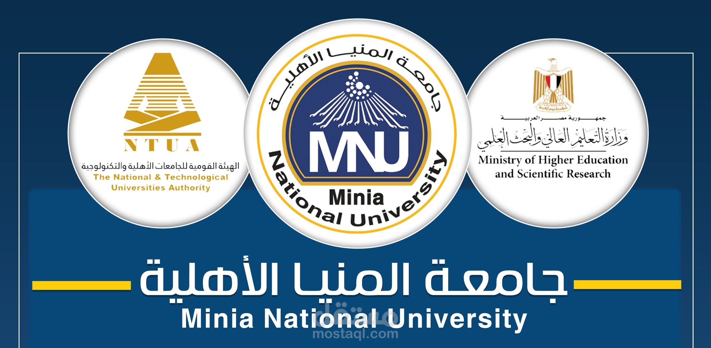 صوتيات ومرئيات جامعة المنيا الأهلية