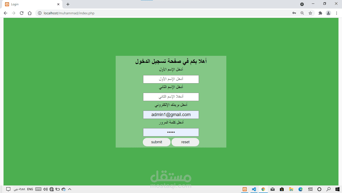 صفحة تسجيل دخول بواسطة HTML & CSS