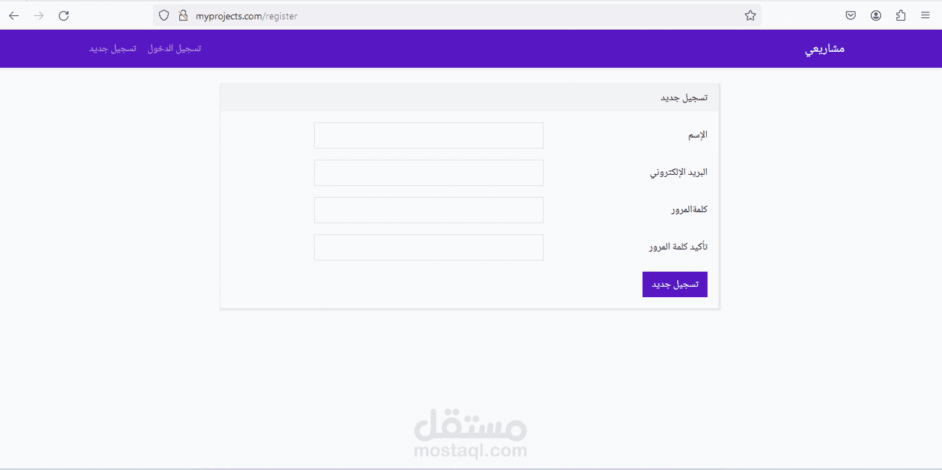 تطبيق مشاريعي يساعد رب العمل على إدارة مشاريعه