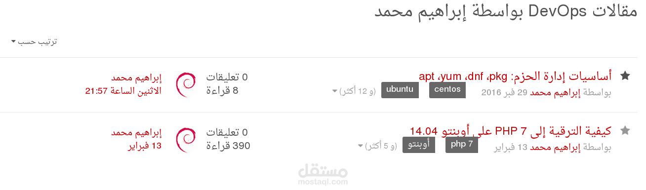 ترجمة مقالات تقنية حول DevOps على أكاديمية حسوب