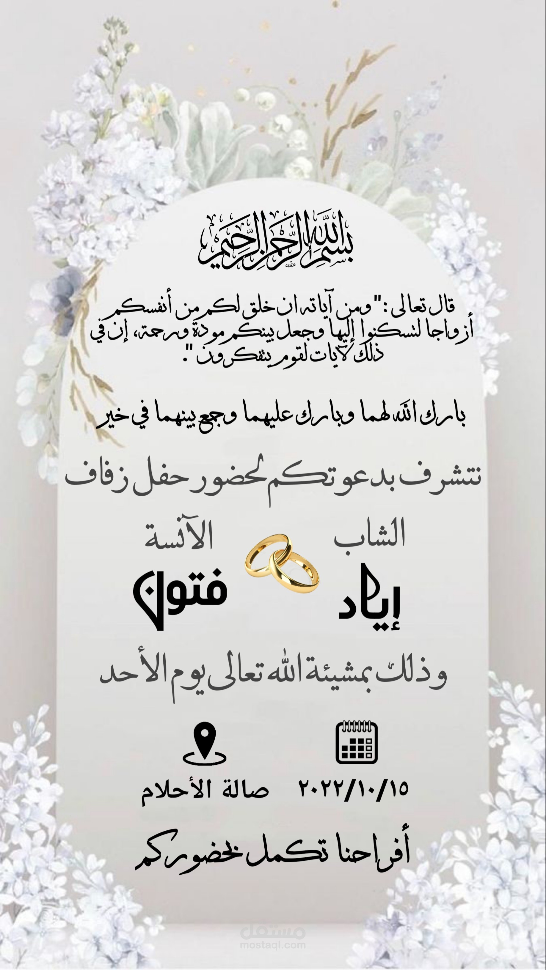 تصميم دعوات الكترونية(بطاقة،فيديو)