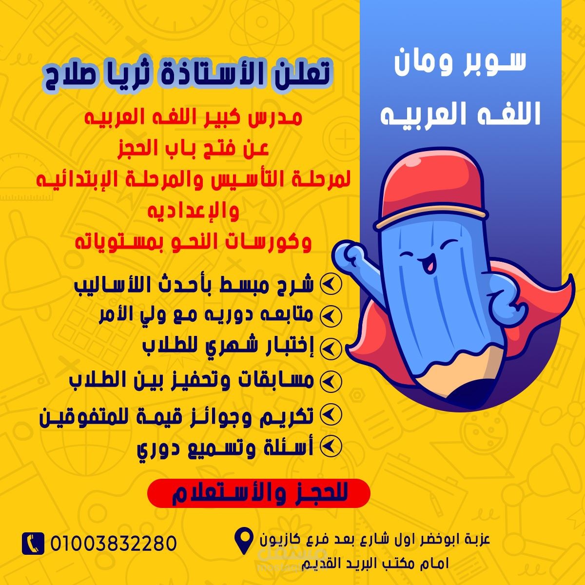 اعلان ترويجي