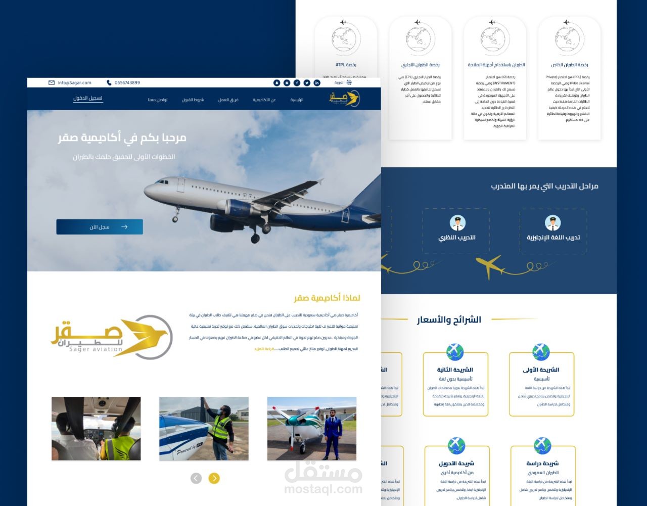 Sagar aviation academy