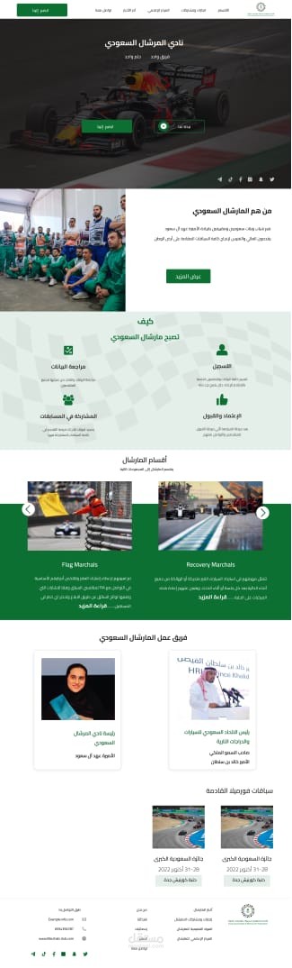 موقع مارشال سعودى