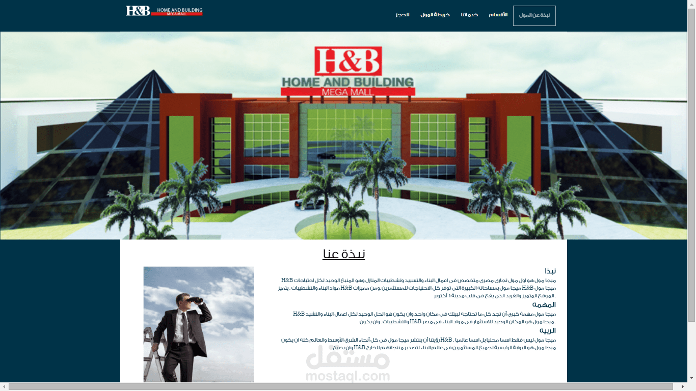 Mega Mall Website
