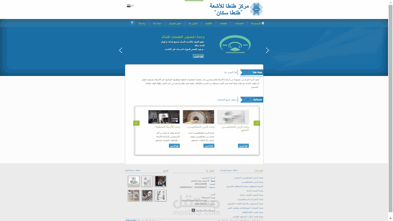 Tanta Scan website