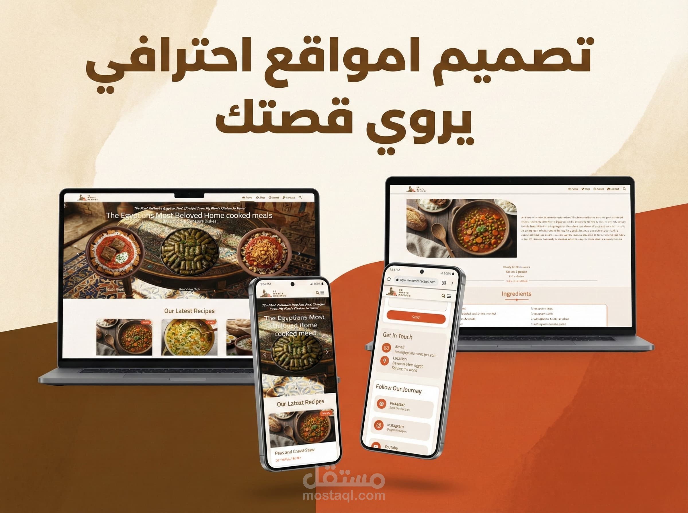 موقع وصفات طهي متجاوب يحول المحتوى إلى أصل تجاري (Business Asset)