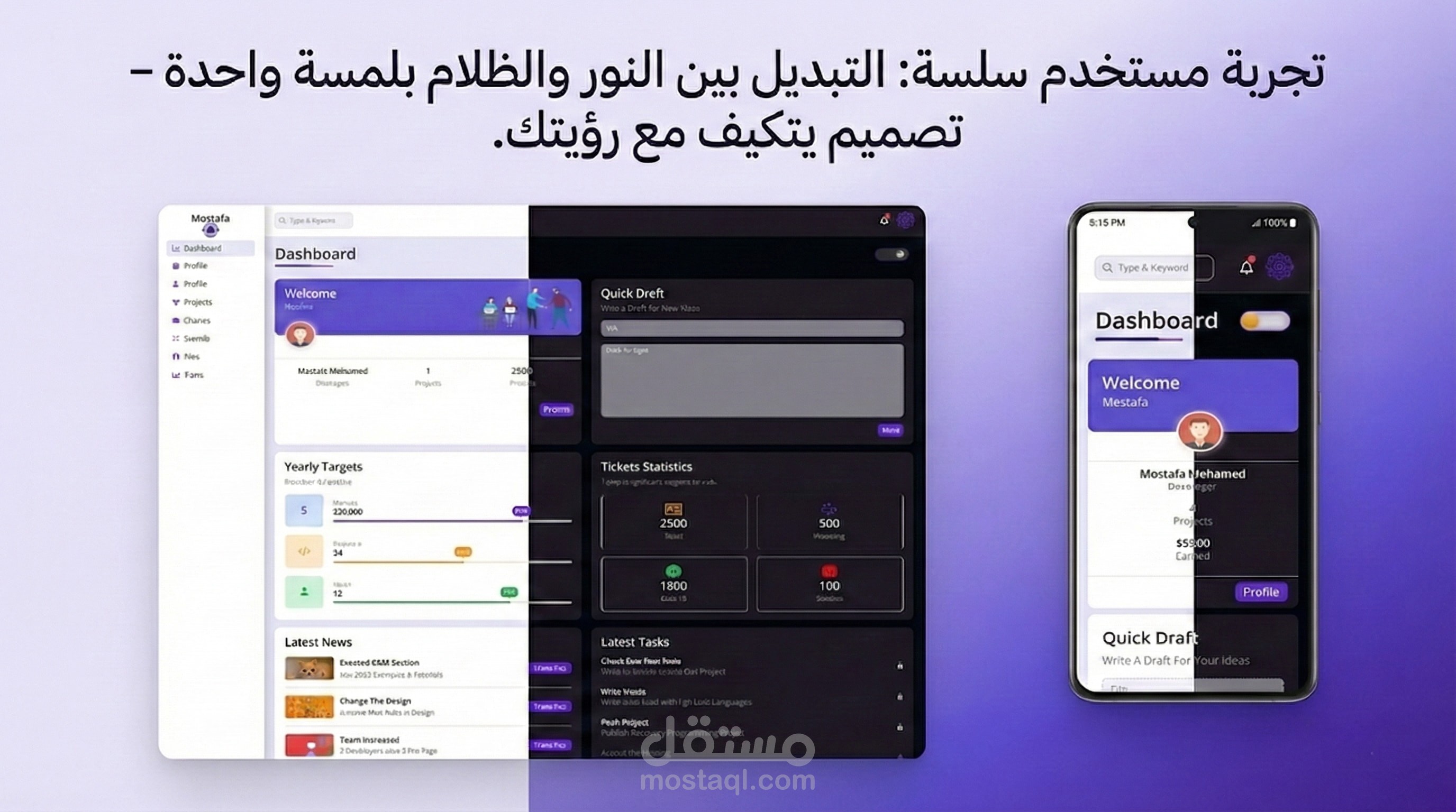 لوحة تحكم إدارية (Dashboard) احترافية | متجاوبة بالكامل وتدعم الوضع الليلي
