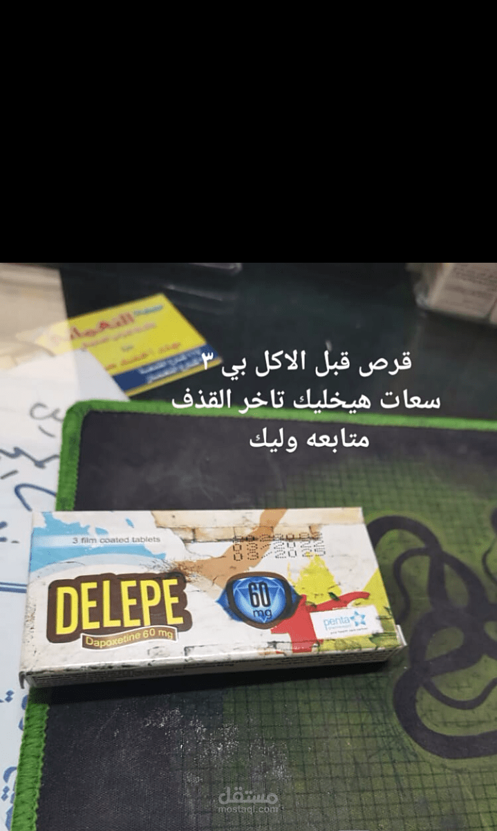 خدمات طبيه وصيدليه